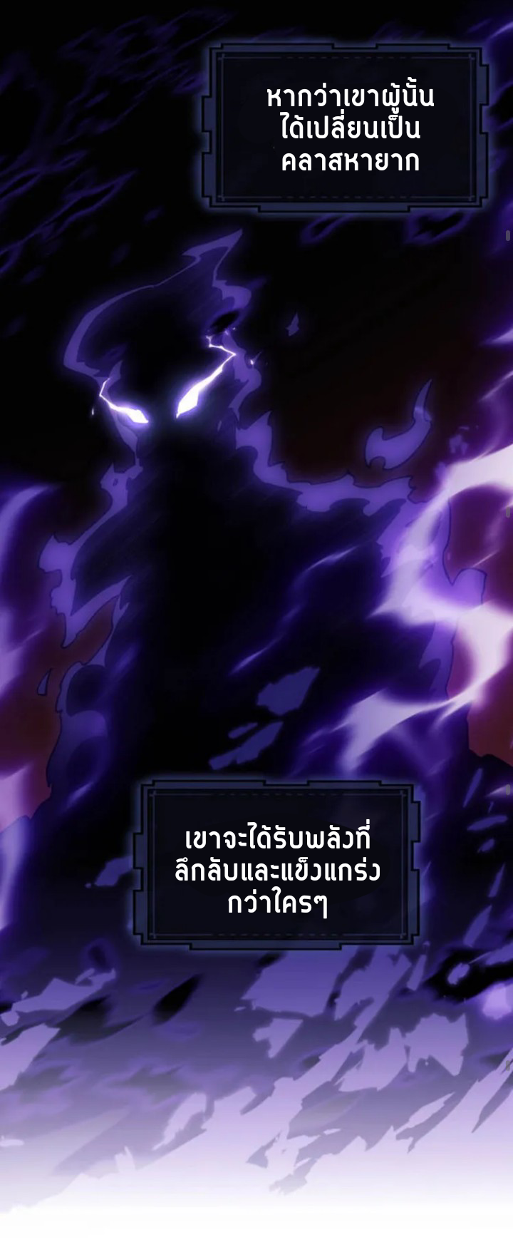 [.Doom Summoner.] ตอนที่ 1 หน้า 26