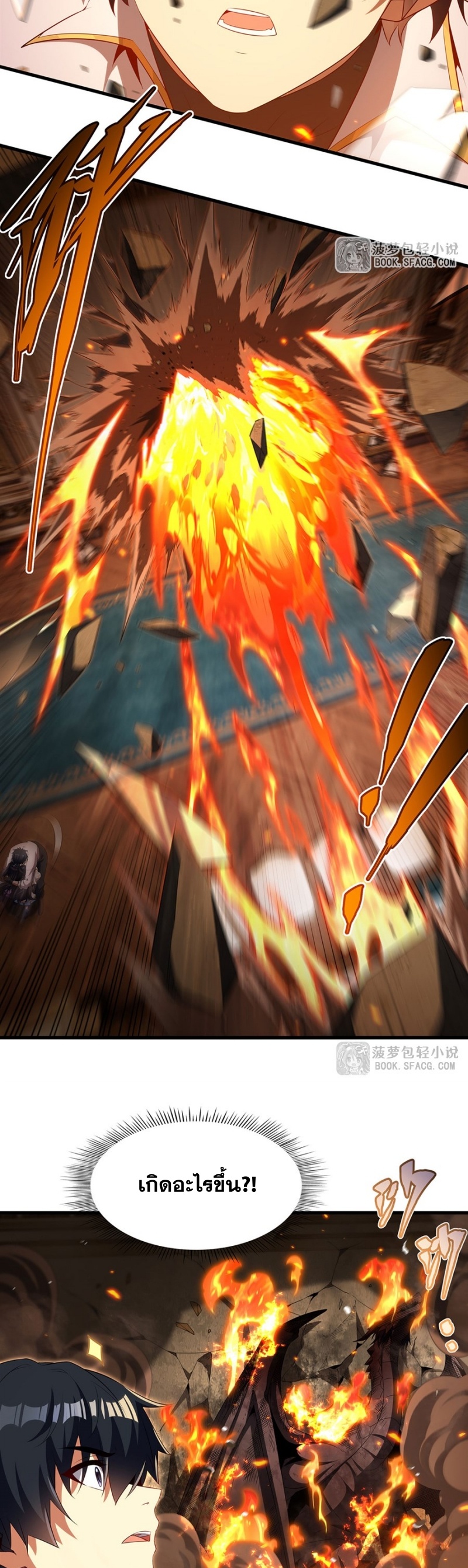 Shut Up, Evil Dragon! หุบปากซะยัยมังกรร้ายข้าไม่อยากมีลูกกับเจ้าอีกแล้ว ตอนที่ 87 หน้า 11