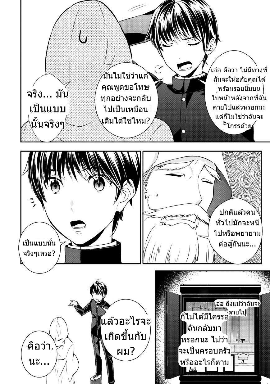 เกิดใหม่หลังความผิดพลาดของพระเจ้า ตอนที่ 1 หน้า 13