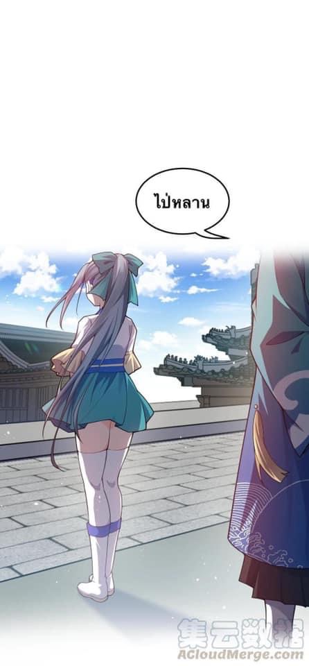มหาบุรุษ ในตำนาน ตำนานที่หลับใหล (ศิษย์เบิ้มๆ) ตอนที่ 47 หน้า 8