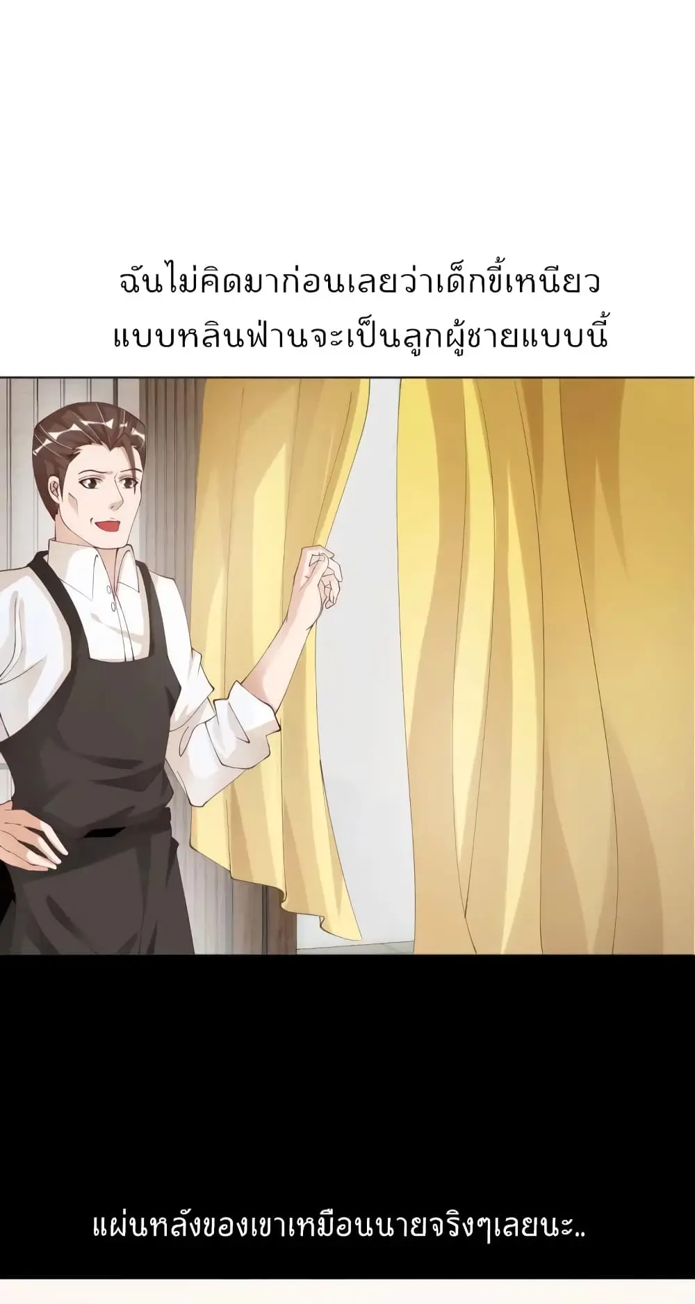ฉันเป็นอัจฉริยะที่ไม่มีใครเอาชนะได้ ตอนที่ 5 หน้า 56