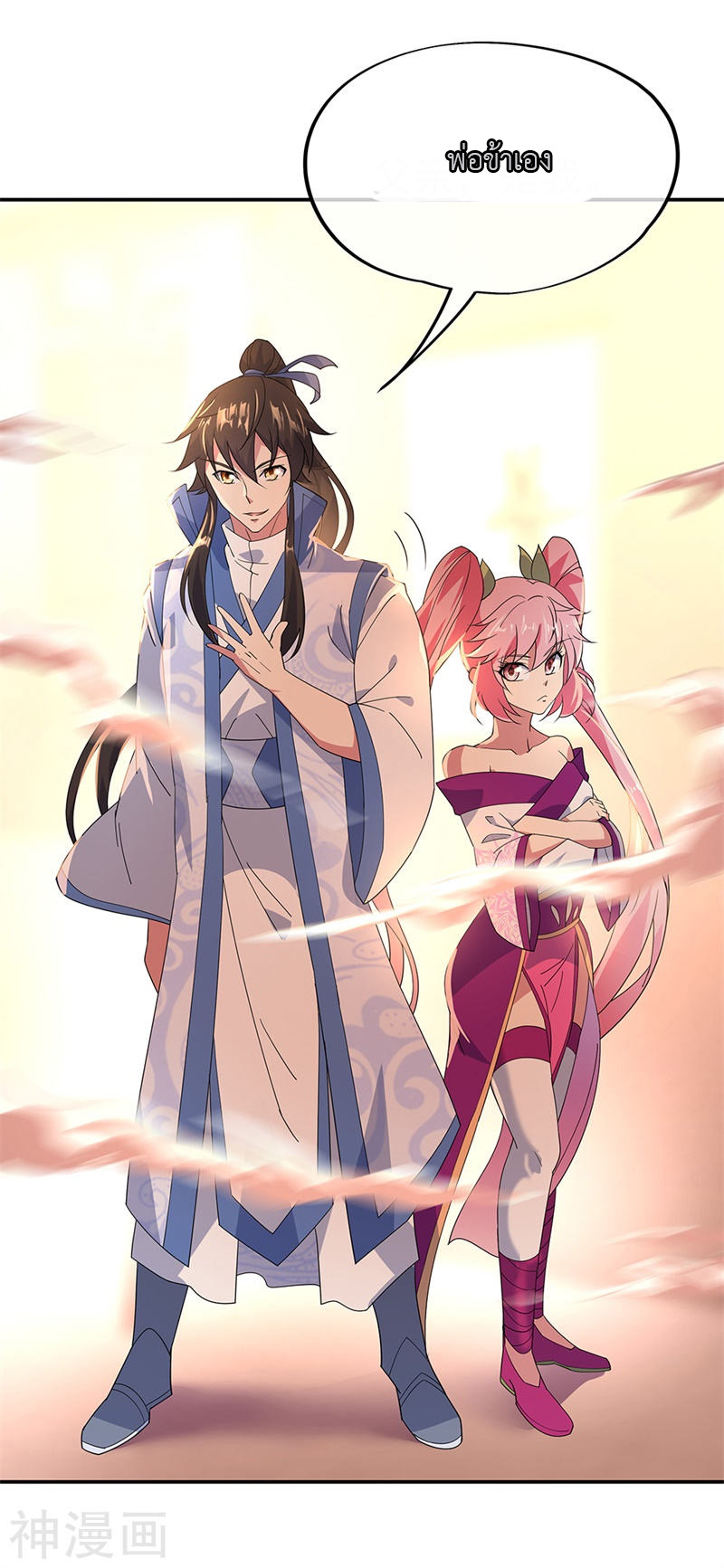 peerless battle spirit ตอนที่ 176 หน้า 11