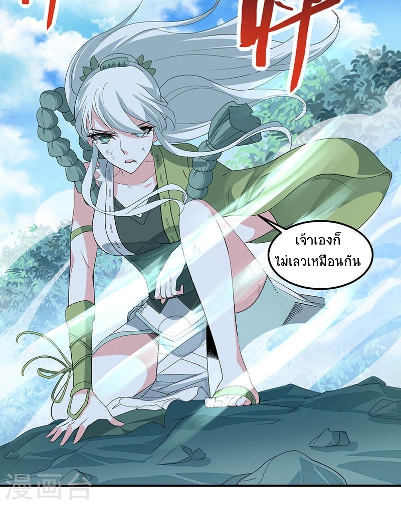 การกลับมาของจักพรรดิ์ ตอนที่ 53 หน้า 31