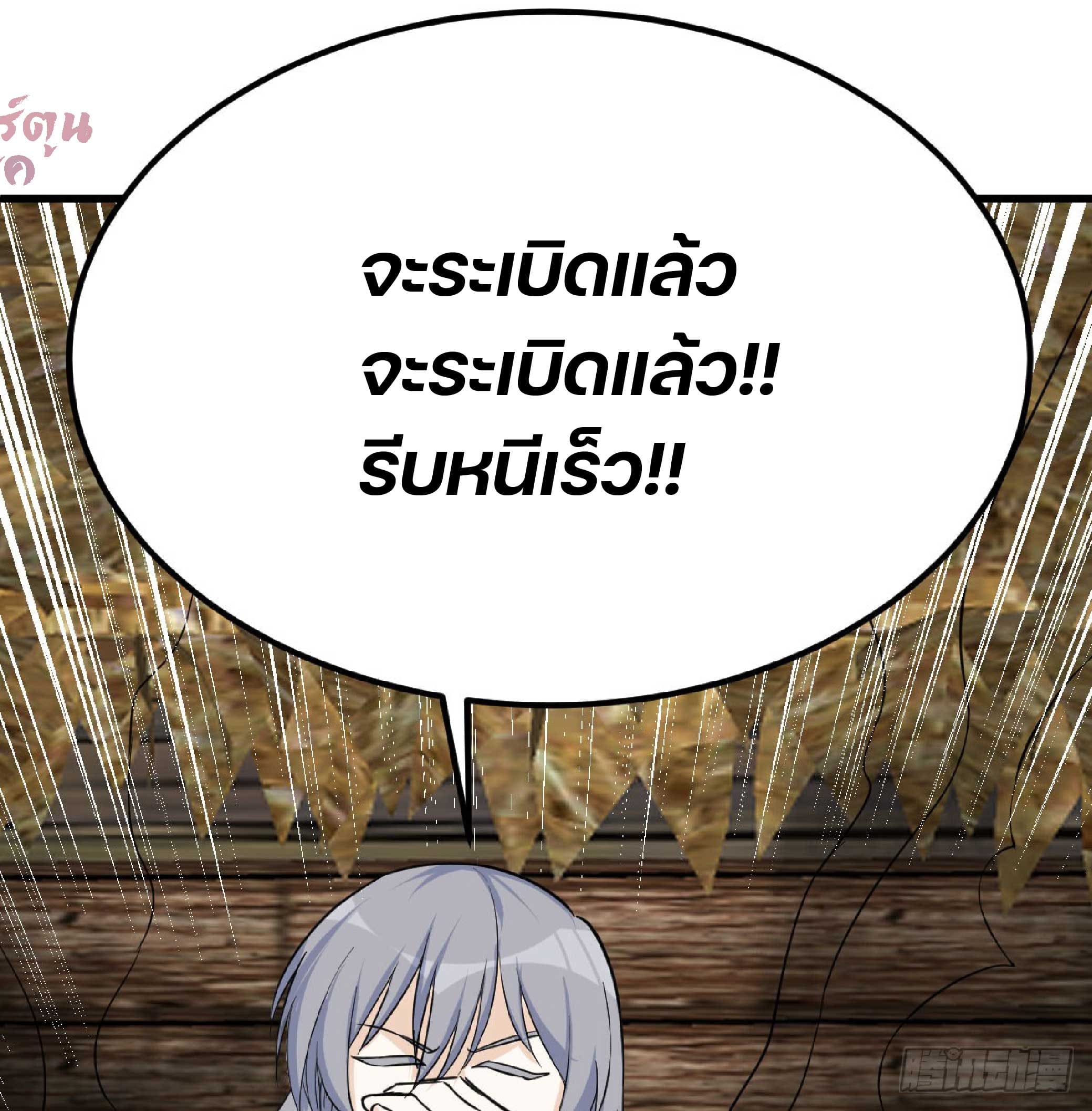 จู่ๆวิชาฟื้นฟูก็ไร้เทียมทานซะงั้น ! ตอนที่ 4 หน้า 68