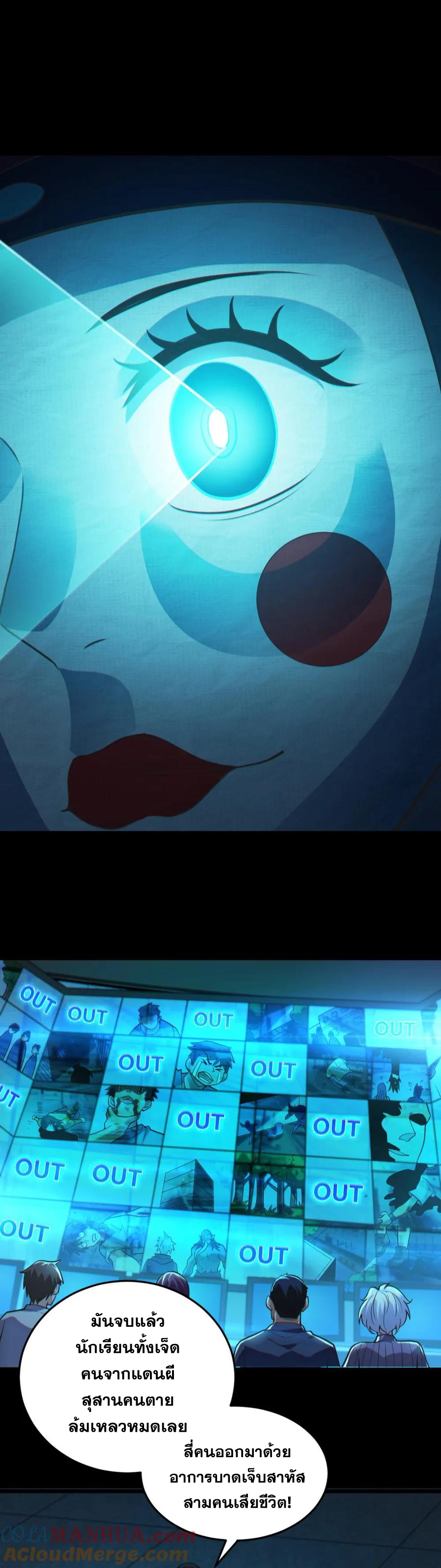 ในร่างของฉันมีผีเป็นพันล้านตัว ตอนที่ 20 หน้า 2
