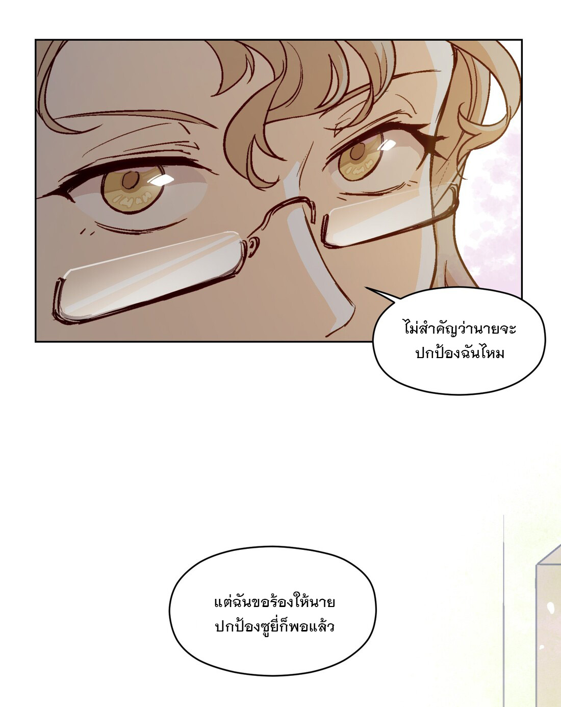 The King of Special Forces Reborn in School, Popular With Girls ตอนที่ 7 หน้า 6