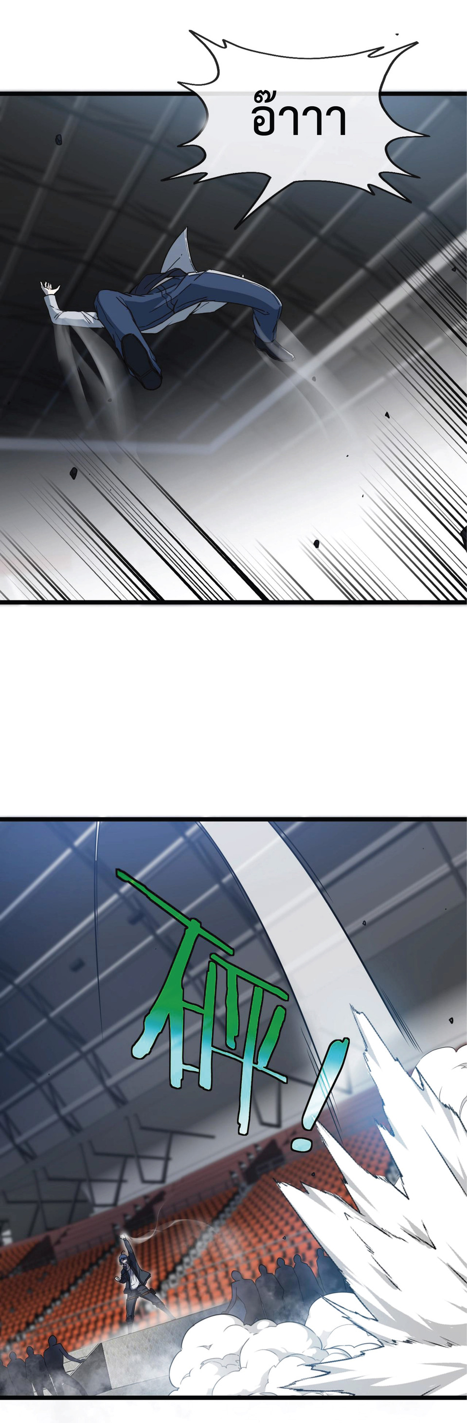 Super god system  ระบบสุดเทพ ตอนที่ 2 หน้า 30