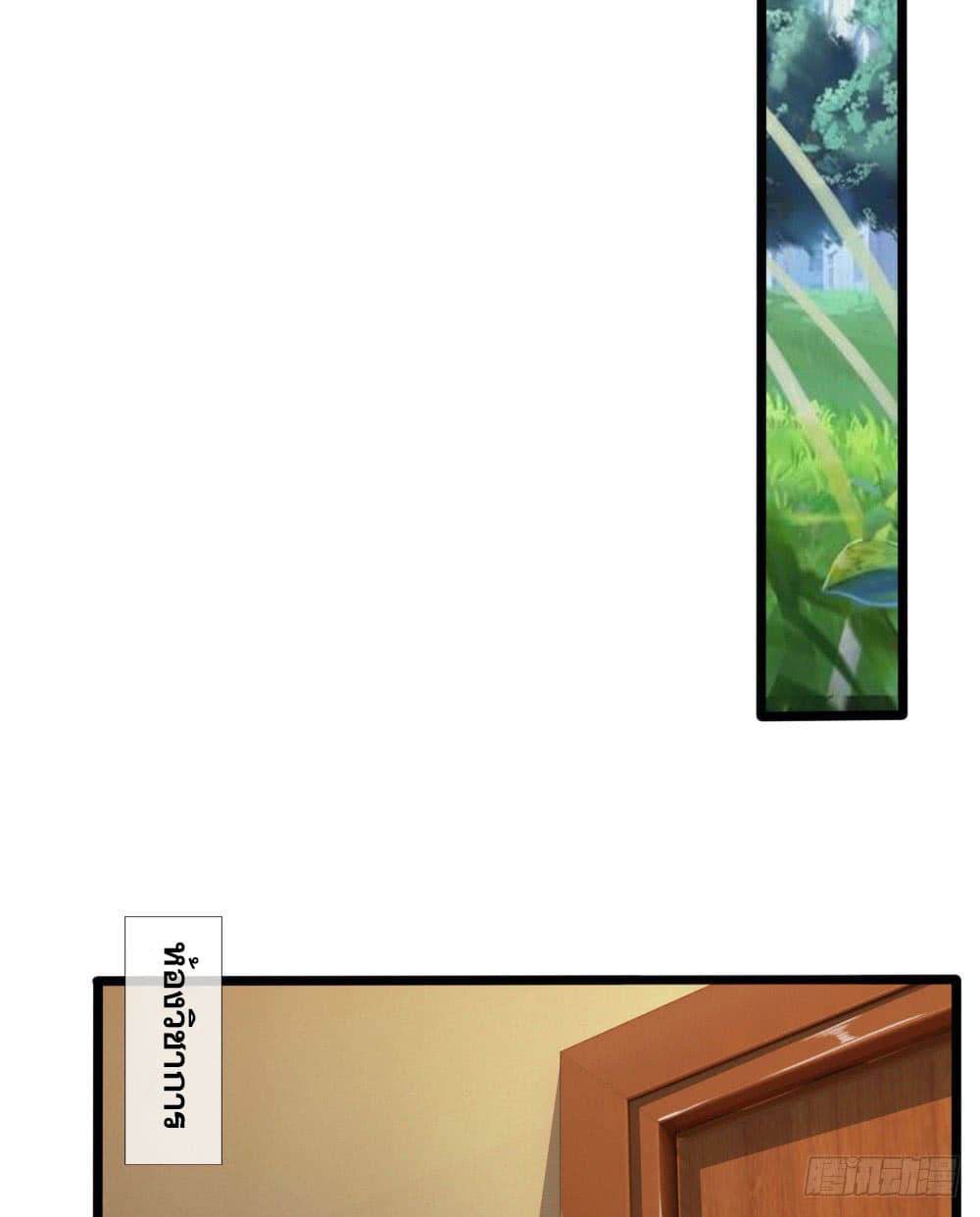 นครเซียนแห่งผู้ต่อต้านสวรรค์ ตอนที่ 14 หน้า 6