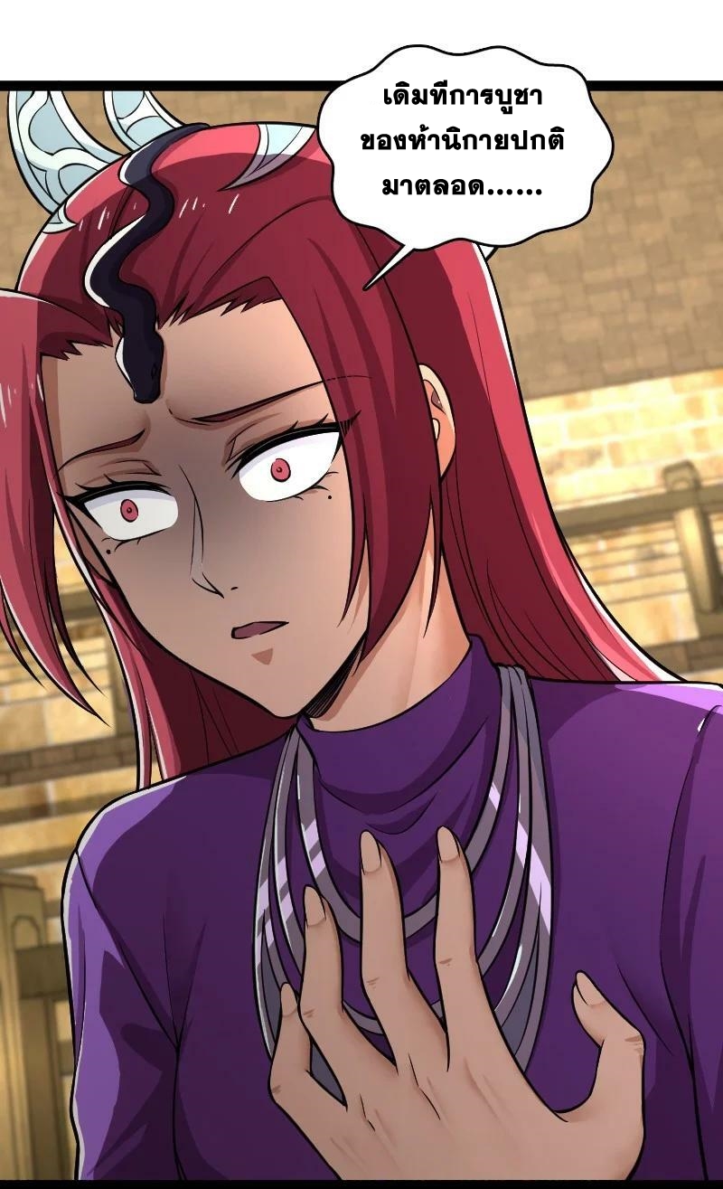 ชีวิตอันสันโดษของจักพรรดิ์หลินเกอ ตอนที่ 216 หน้า 5