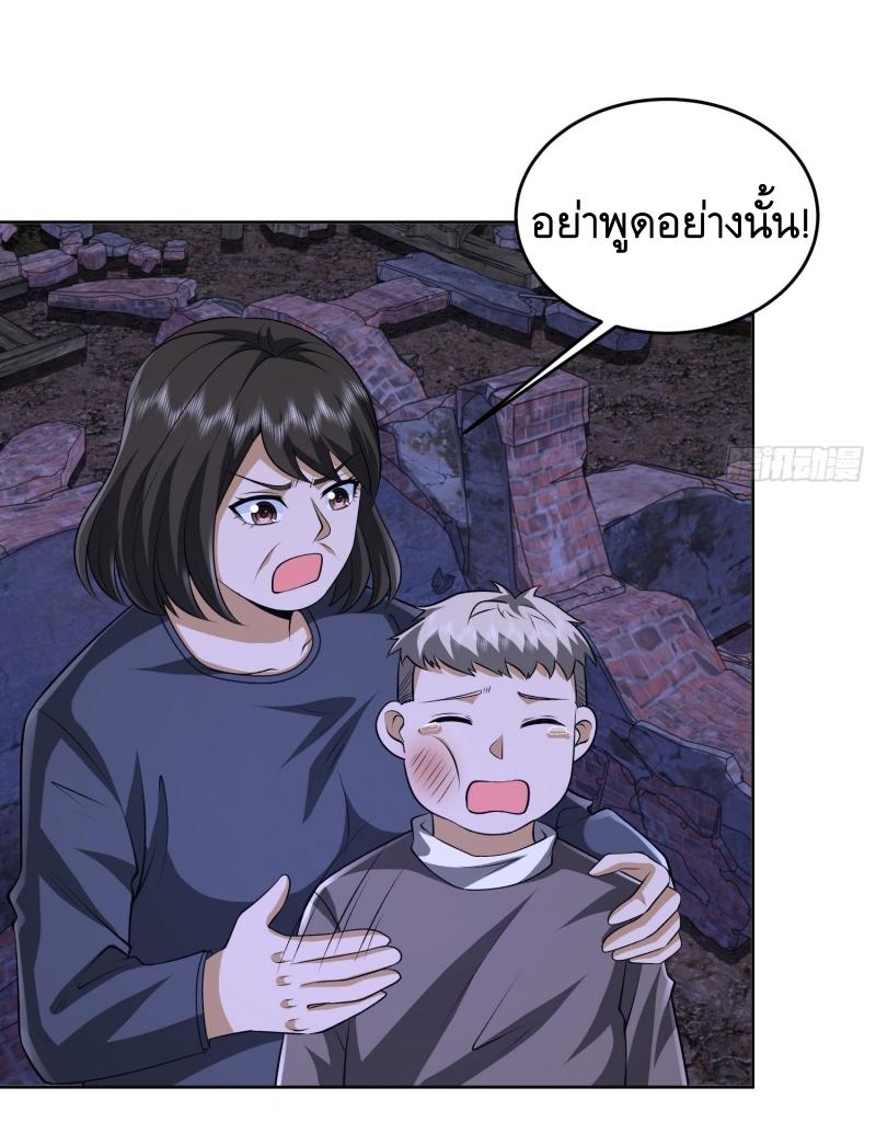 THE FIRST ORDER ตอนที่ 177 หน้า 24