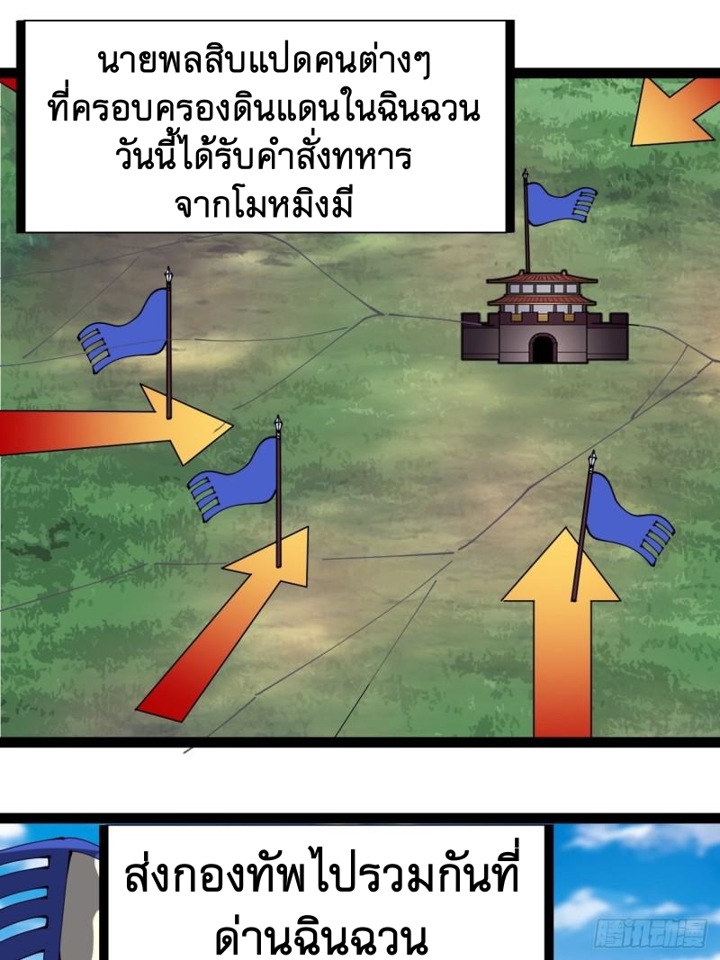 Starting a Mountain ตอนที่ 292 หน้า 2
