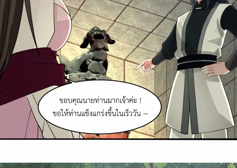 Chaos Alchemist (วิบัติการณ์เทพเซียนโอสถ) ตอนที่ 169 หน้า 38