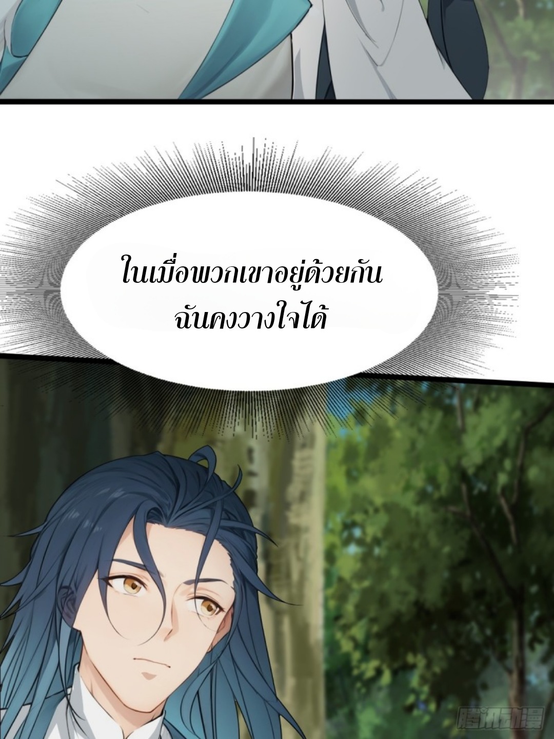 ข้าคือผู้แข็งแกร่งที่สุดในโลกอมตะ ตอนที่ 8 หน้า 32