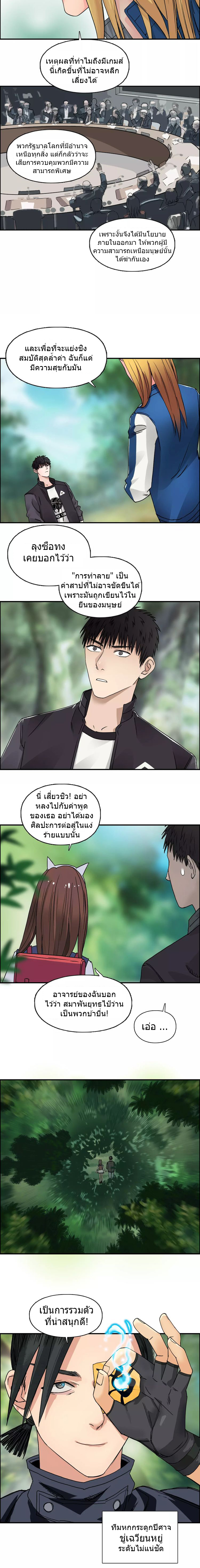 Super Cube ตอนที่ 59 หน้า 11