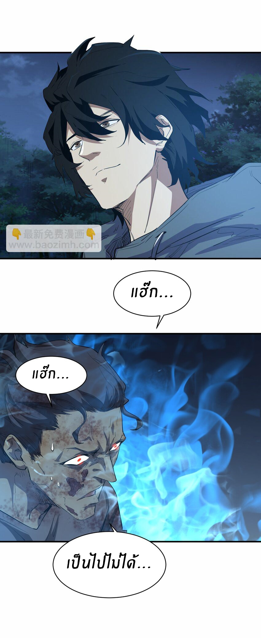 (ทันต้นฉบับ)The catastrophe of the doomsday, the rebirth of me turned the whole family into a boss! ตอนที่ 24 หน้า 39