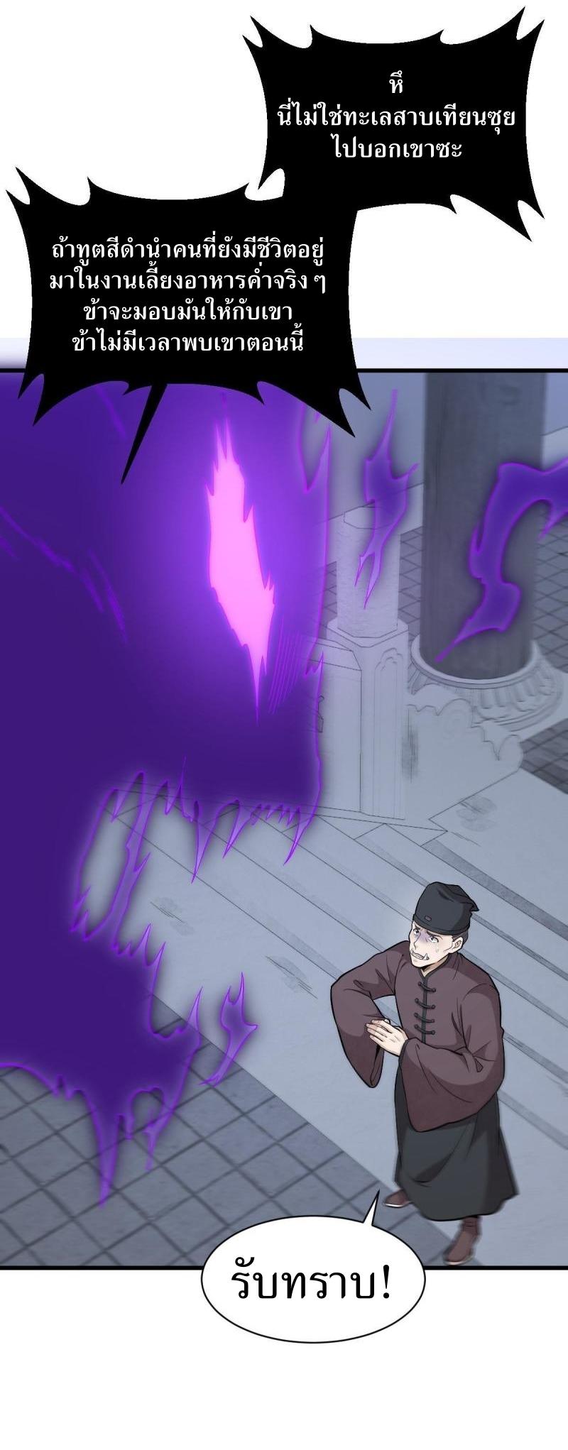 Lan Ke Qi Yuan ตอนที่ 171 หน้า 11