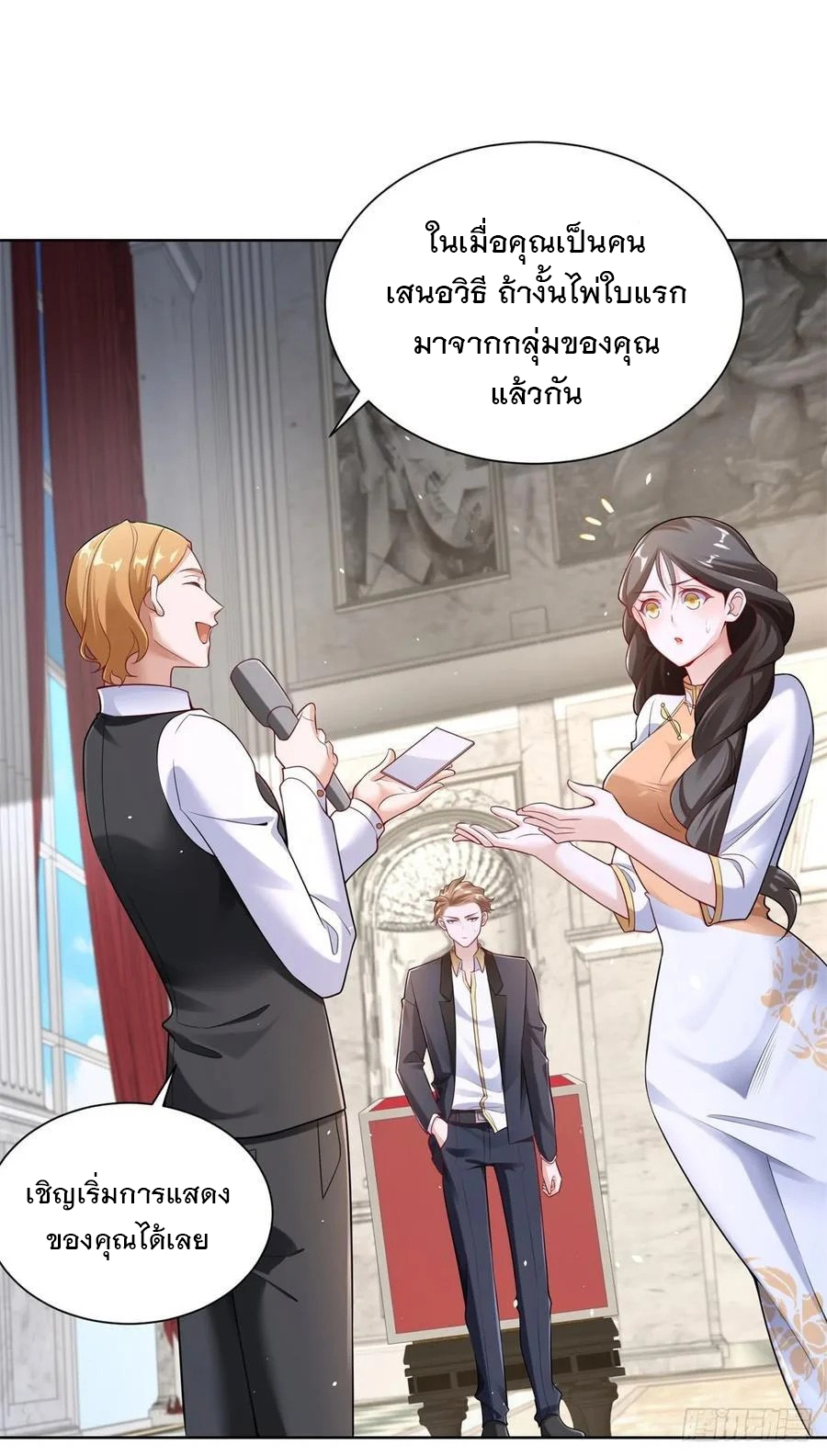 ฉันจะขึ้นไปบนจุดสูงสุดด้วยระบบสัญญาเทพธิดา ตอนที่ 31 หน้า 20