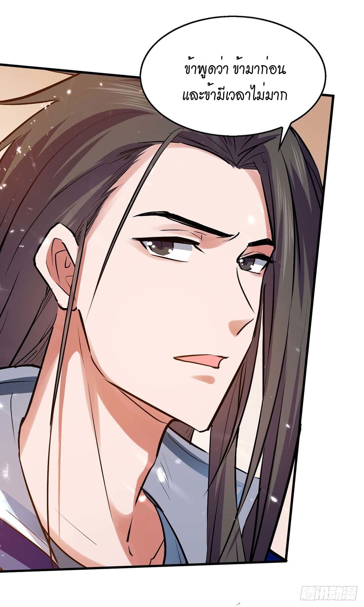 Peerless Martial Spirit ตอนที่ 103 หน้า 13