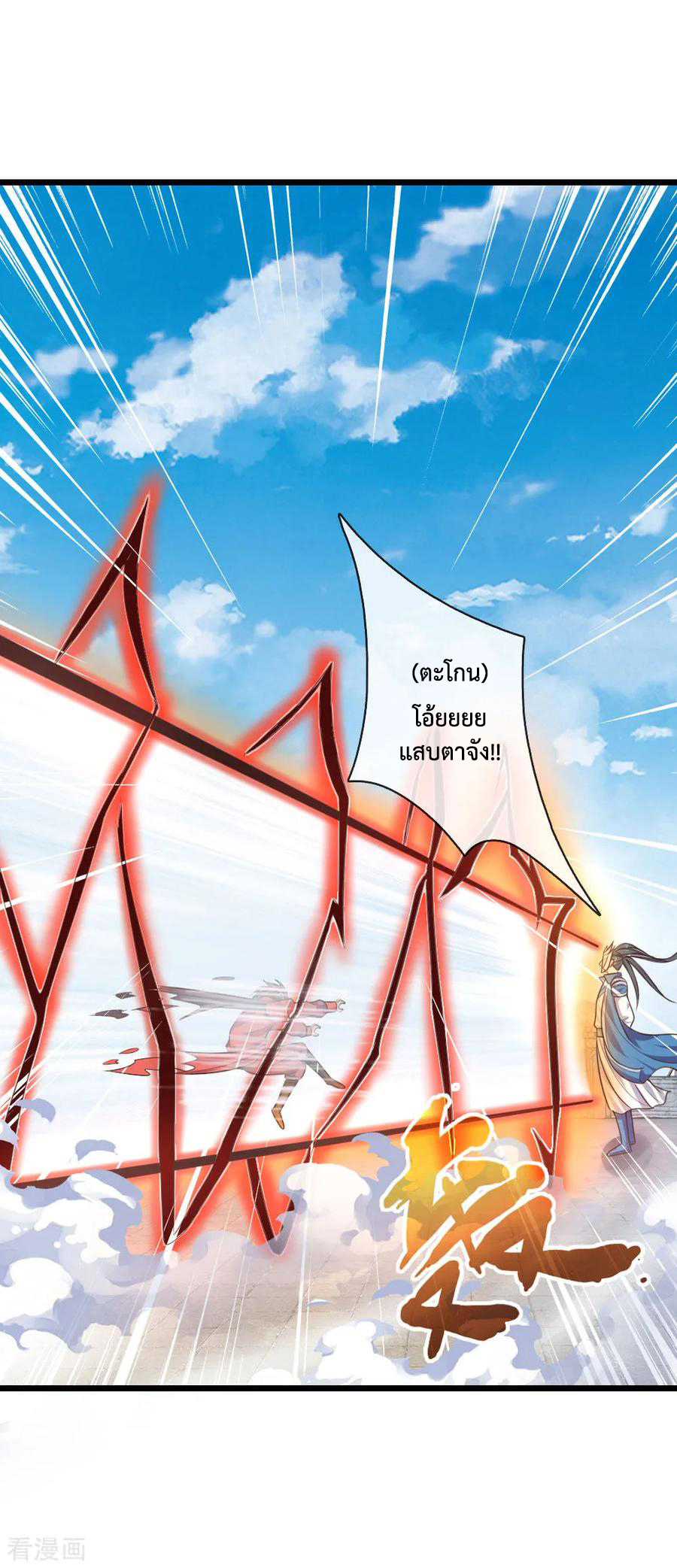 การกลับมาของเทพทำลายล้าง ตอนที่ 49 หน้า 4