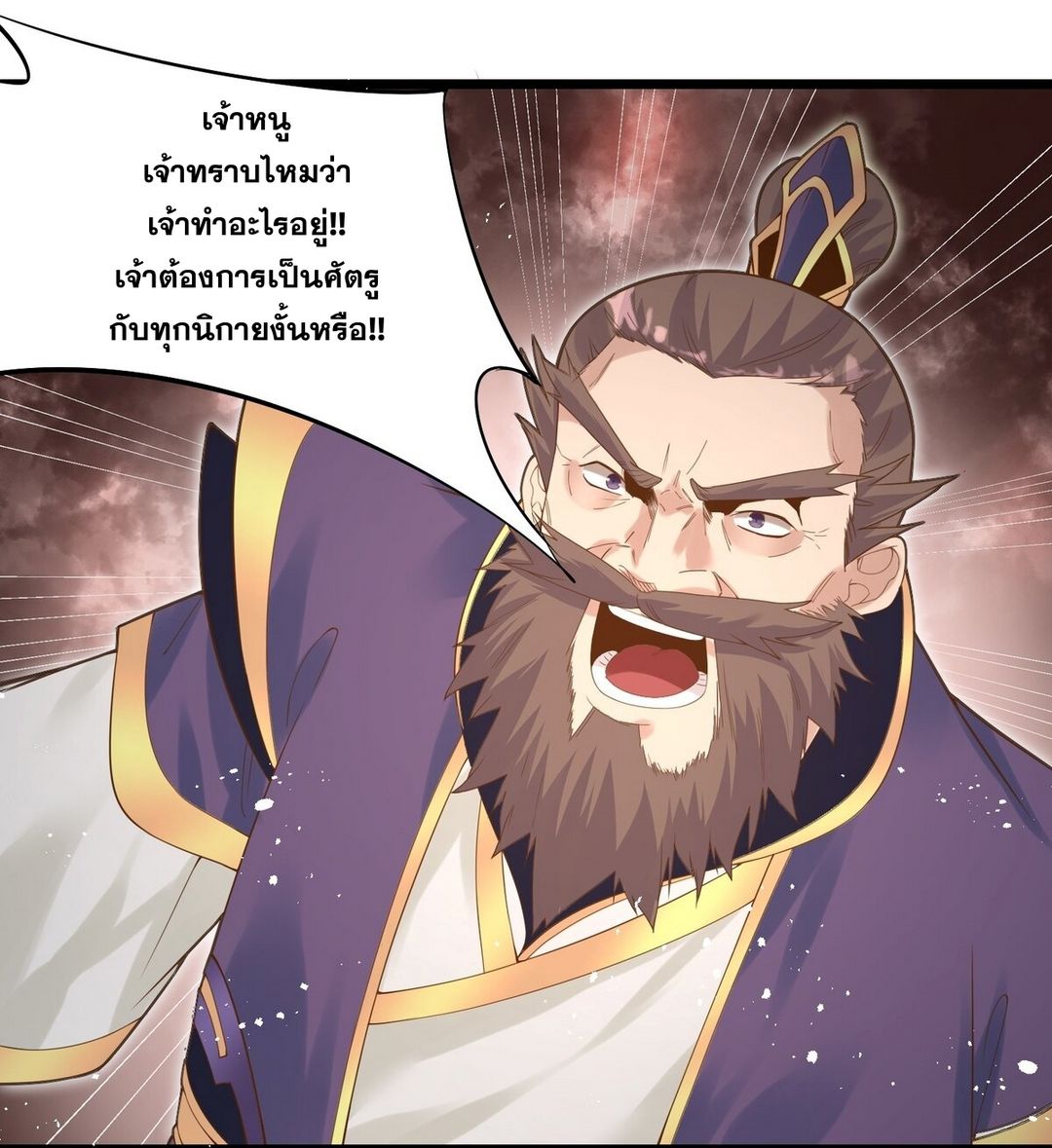 Surrounded By Monsters I Found A Little Witch ถูกปีศาจรายล้อม ข้าเก็บแม่มดน้อยขึ้นมา (ตัดจบ) ตอนที่ 4 หน้า 35