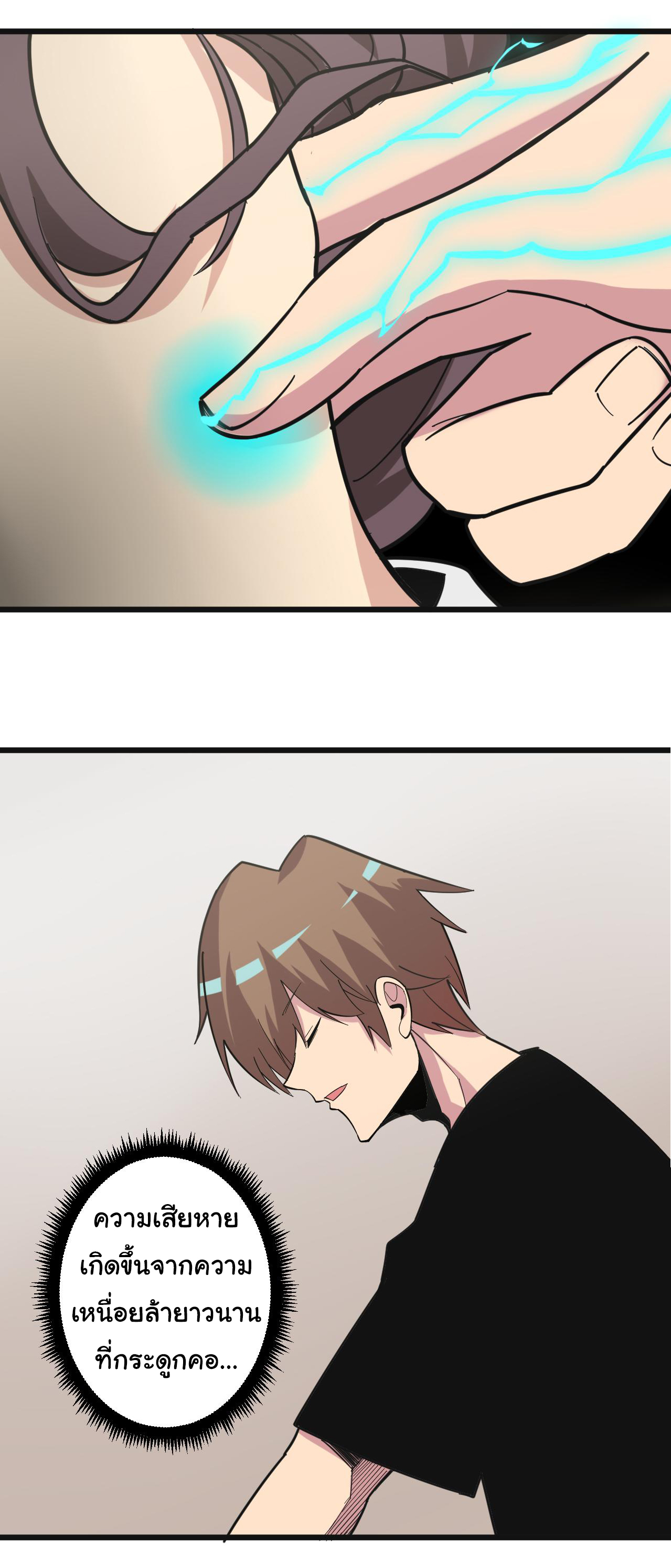 Sanjie Taobao Store ระบบร้านค้าเทพเจ้า ตอนที่ 263 หน้า 29