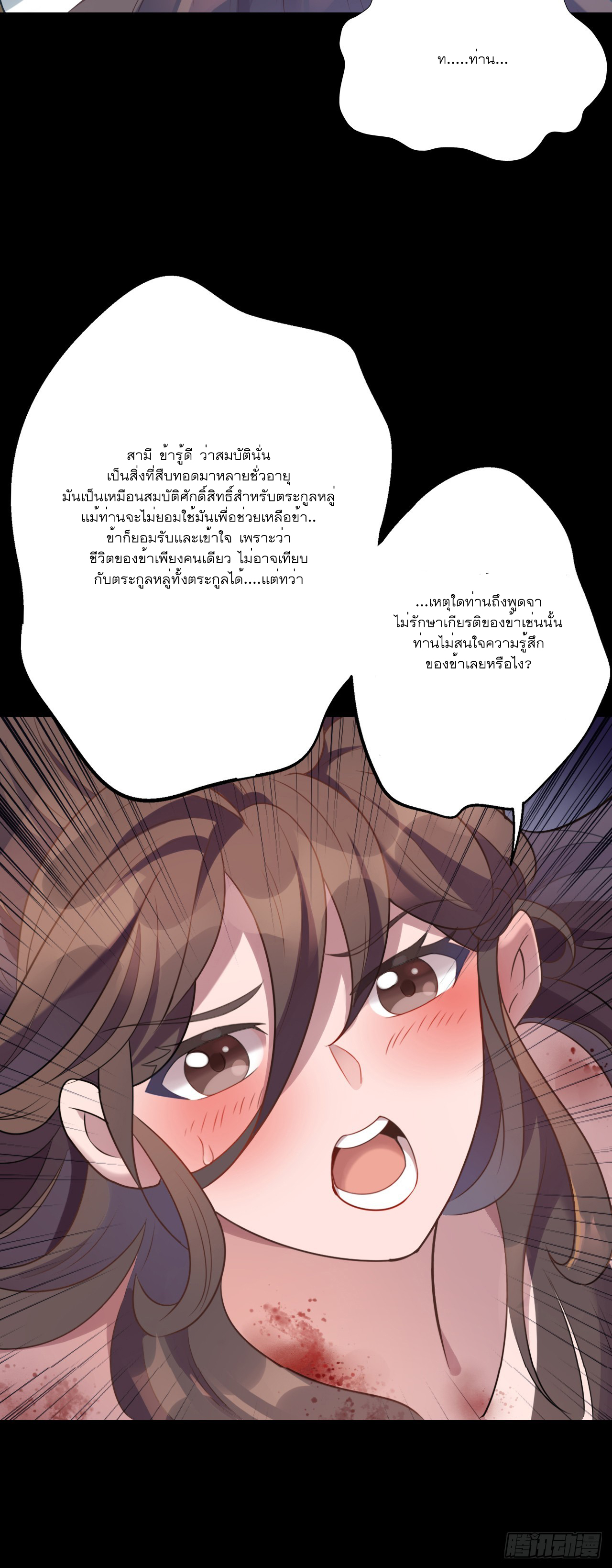 Never Give Up Mr Lu ตอนที่ 2 หน้า 22