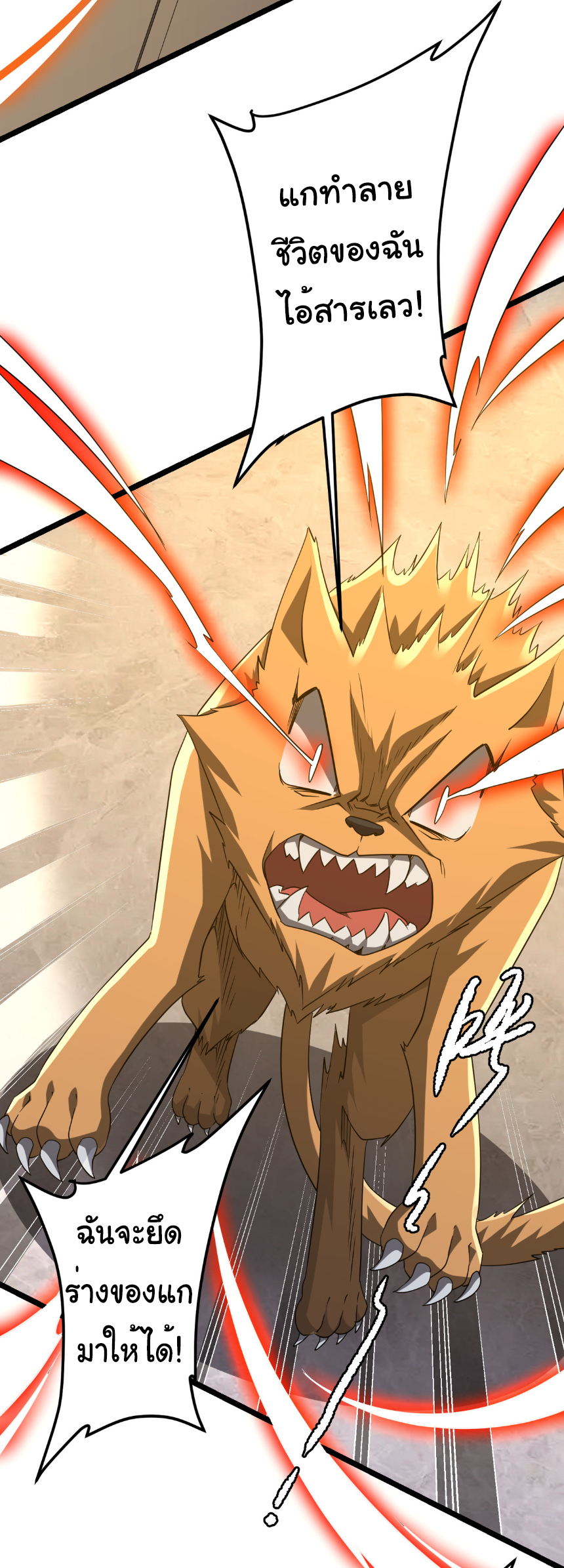 Start with trillions of coins ตอนที่ 149 หน้า 37