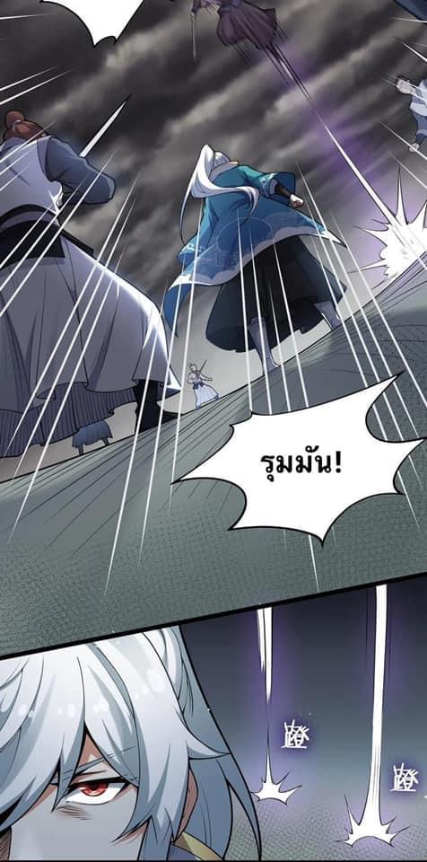 มหาบุรุษ ในตำนาน ตำนานที่หลับใหล (ศิษย์เบิ้มๆ) ตอนที่ 27 หน้า 18