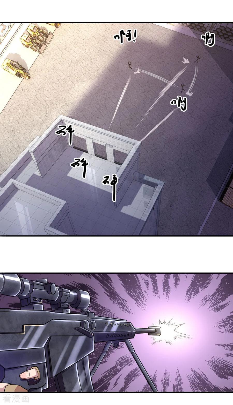 มหาเทพเซียนหมอ ตอนที่ 56 หน้า 5