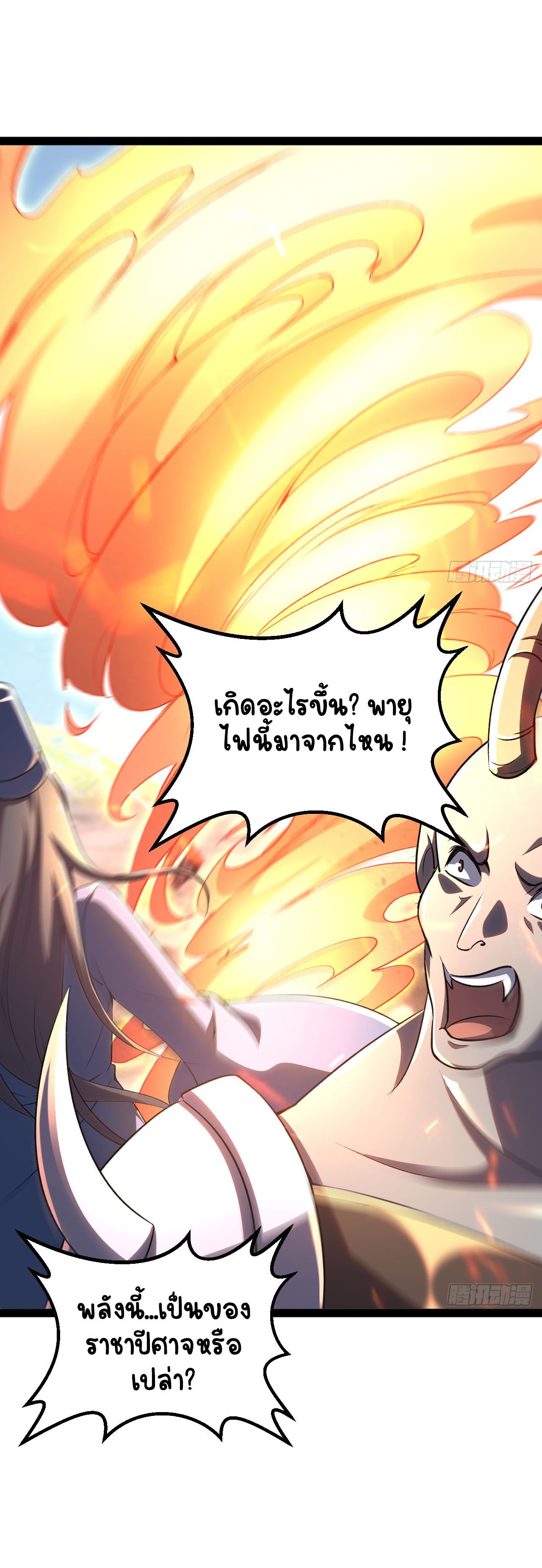 เริ่มต้นจากเกาะร้างเพื่อสังหารปีศาจและเทพเจ้า ตอนที่ 6 หน้า 2