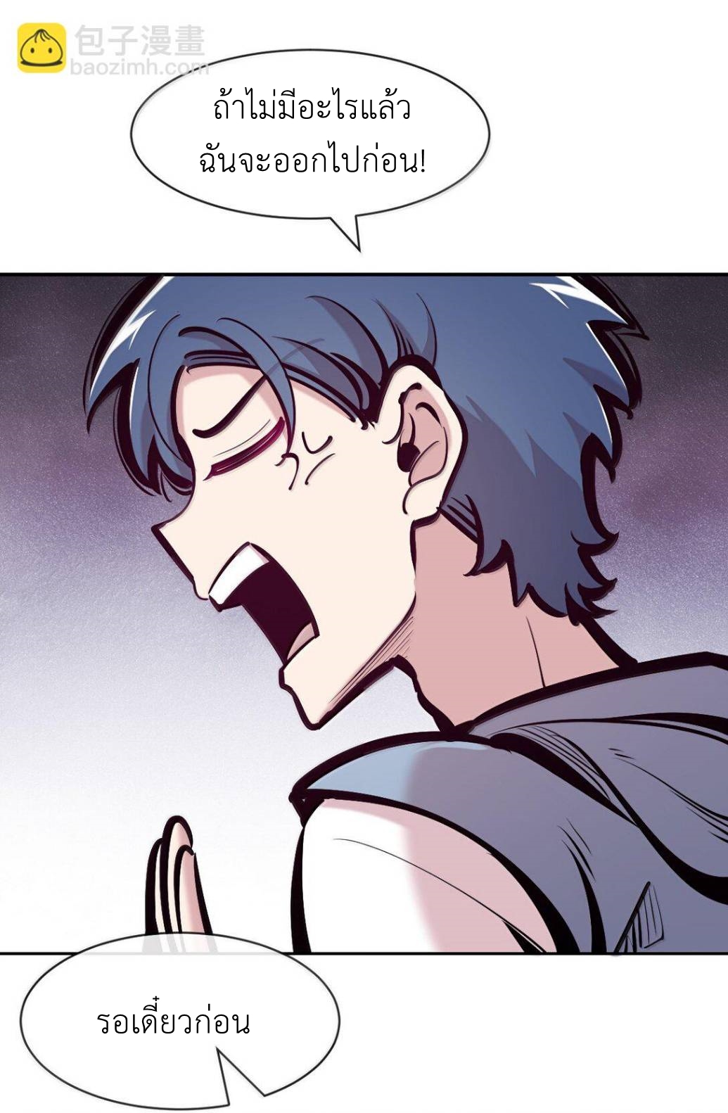 Demon x Angel can't get along! ตอนที่ 147 หน้า 16