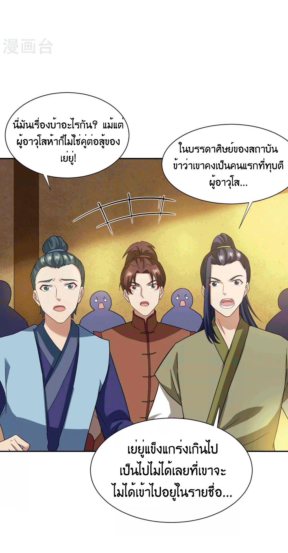 One Step Toward Freedom ตอนที่ 178 หน้า 21