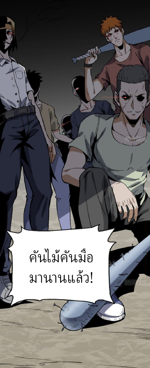 ยอดคนอัจฉริยะ ซุปเปอร์ไวรัสกลายพันธุ์ ตอนที่ 9 หน้า 57