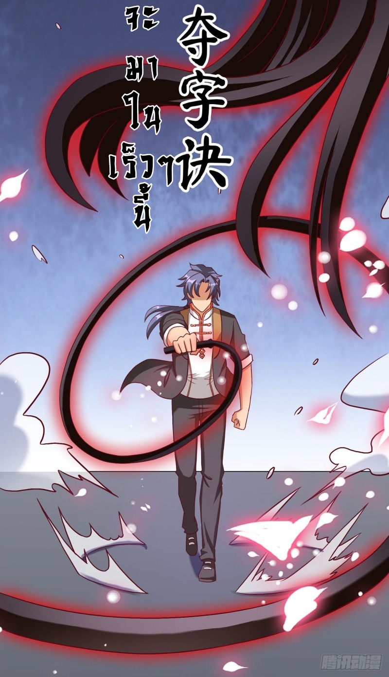 super genius doctor ตอนที่ 20 หน้า 53