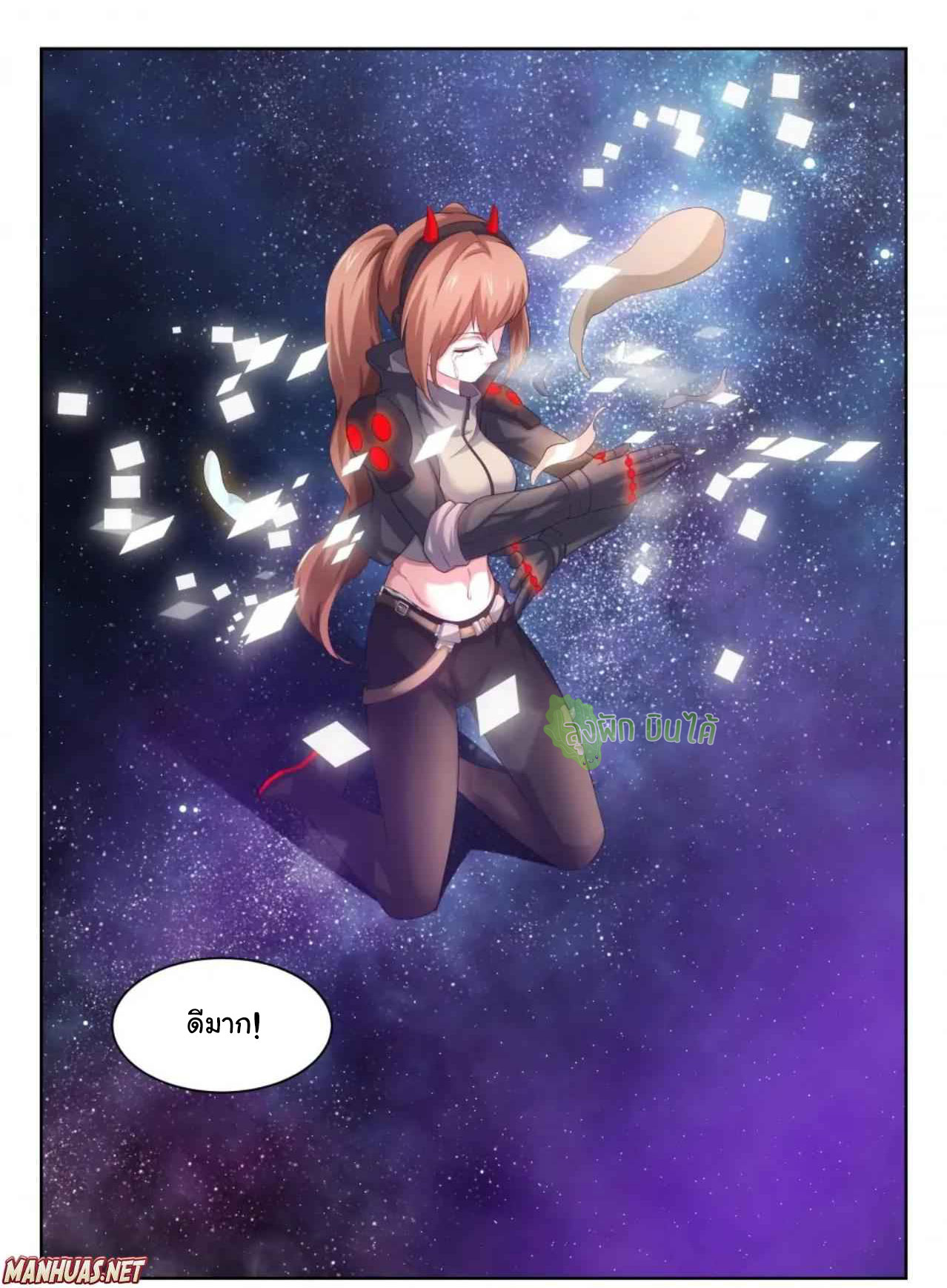 Malaise creature awaken ตอนที่ 51 หน้า 11