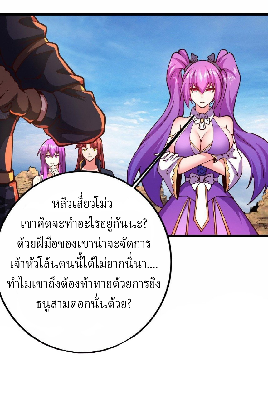 ฮาเร็มกองทัพสาวนี้ของผม ตอนที่ 32 หน้า 10