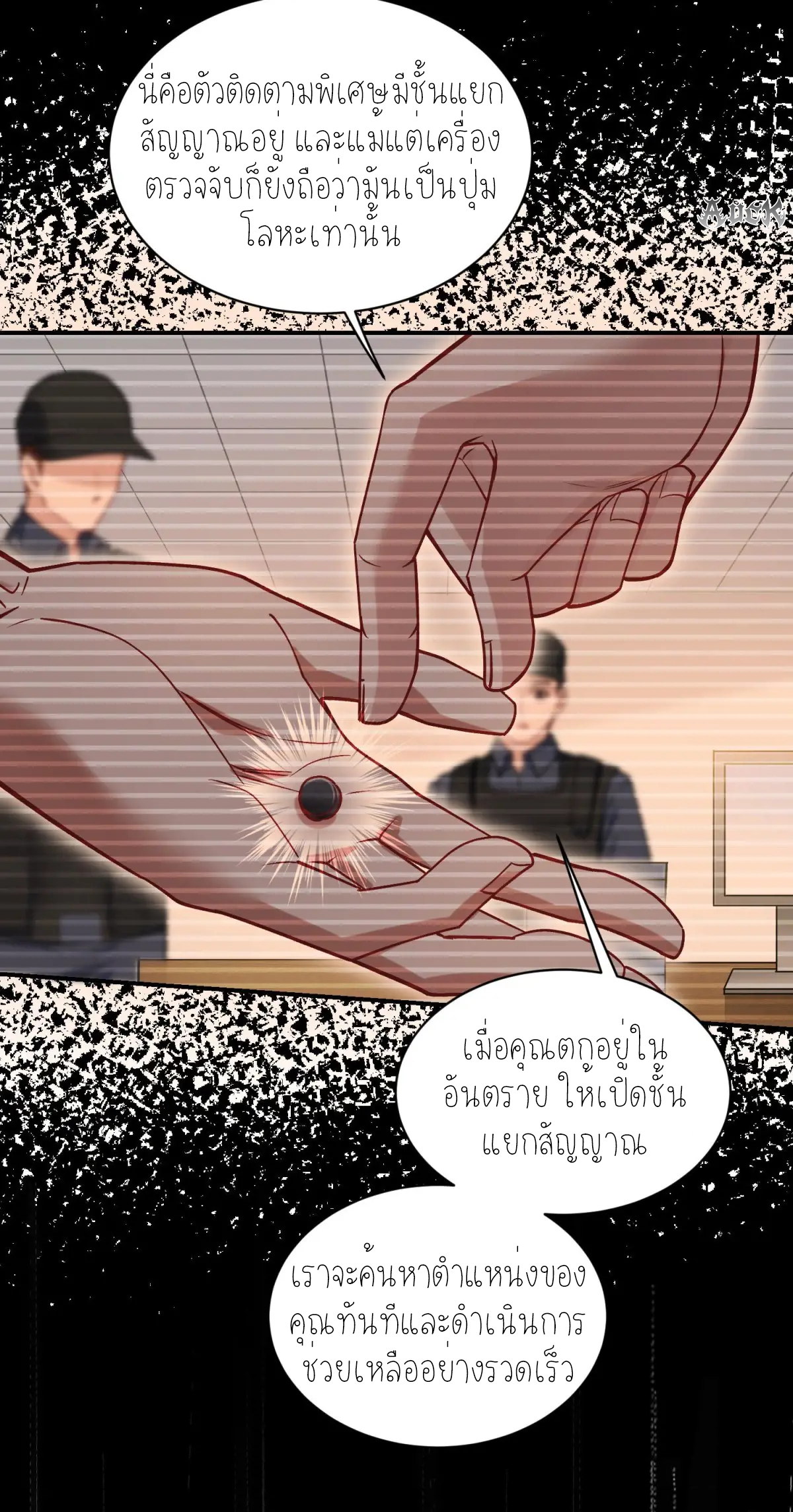 ผมไปเกาะสาวสวยกิน, แต่ตอนนี้ฉันเป็นคนร่ำรวยแล้ว~ ตอนที่ 80 หน้า 19