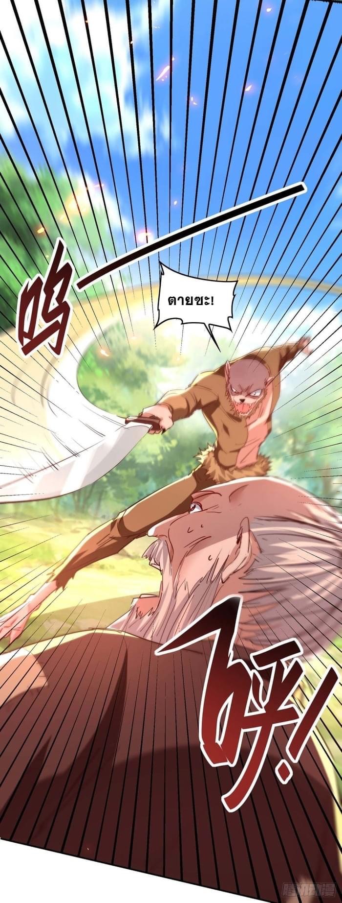 การกลับมาของจักรพรรดิศักดิ์สิทธ์ ตอนที่ 41 หน้า 14