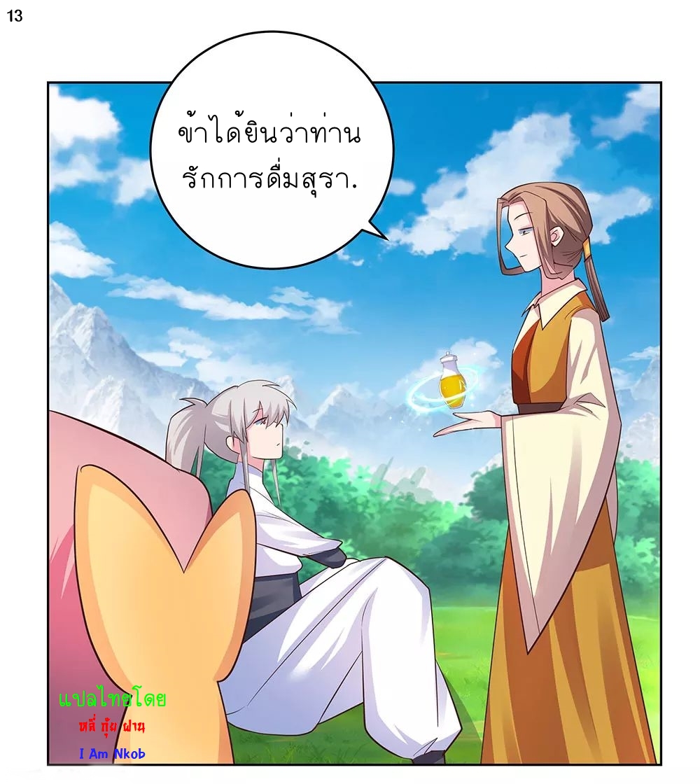 Above All Gods เทพยุทธเหนือเทวะ ตอนที่ 105 หน้า 14