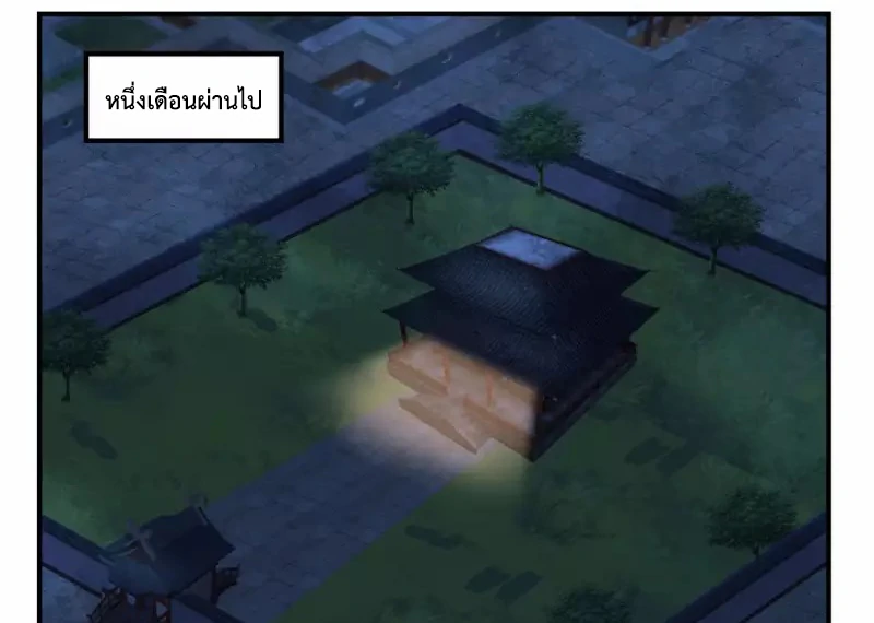 Chaos Alchemist (วิบัติการณ์เทพเซียนโอสถ) ตอนที่ 175 หน้า 36