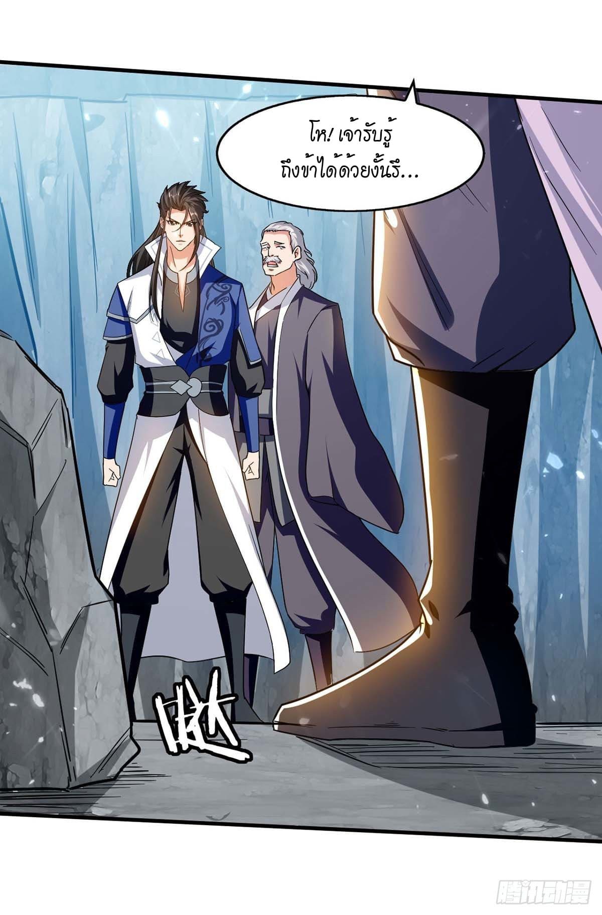 Peerless Martial Spirit ตอนที่ 110 หน้า 13