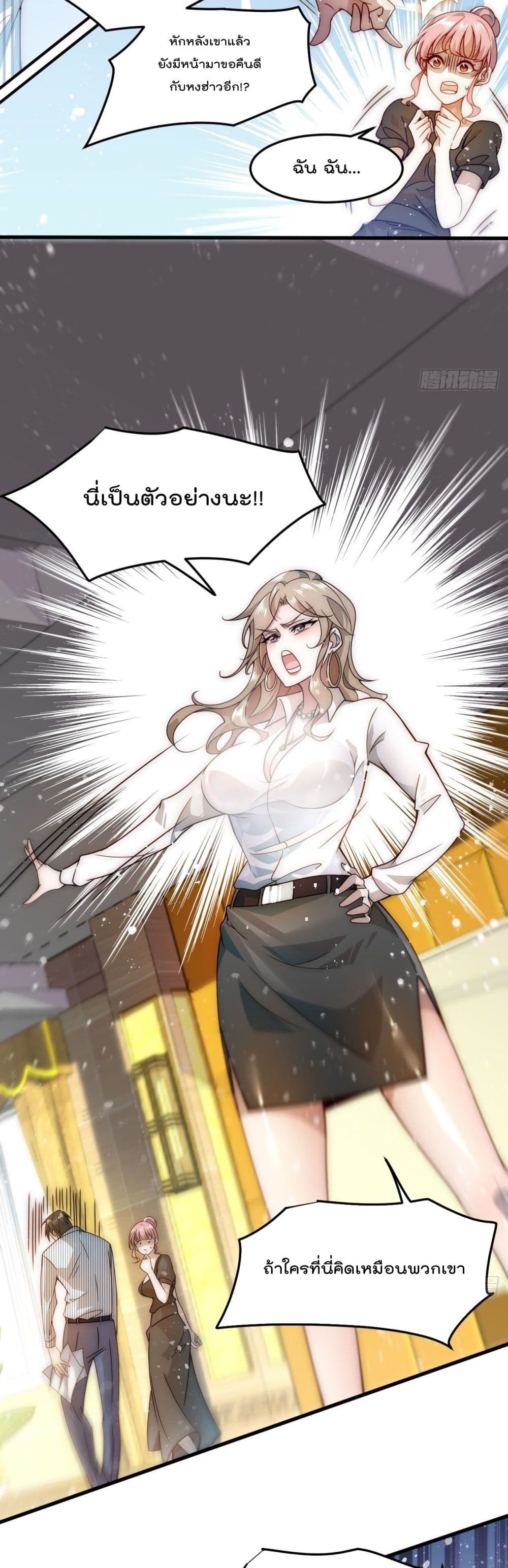 สร้างฮาเร็มด้วยระบบฉายาสุดเทพ ตอนที่ 1 หน้า 35