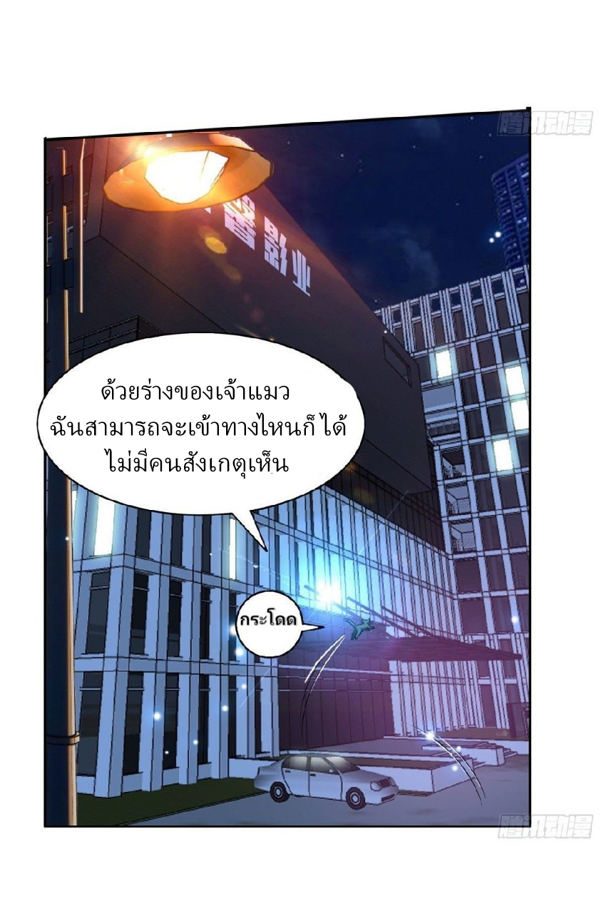 การเกิดใหม่ของพระเจ้ากับระบบผลาญเงินสุดกาว ตอนที่ 8 หน้า 21