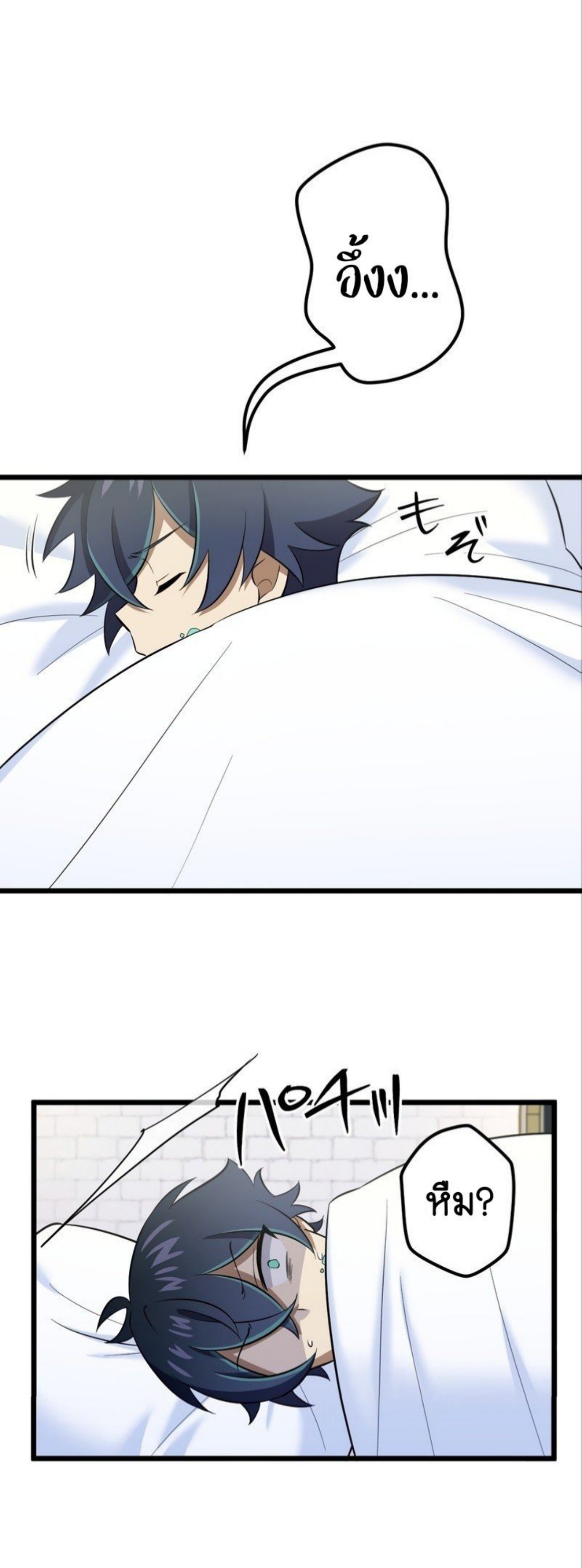 ฉันกลับชาติมาเกิดใหม่เป็นก็อบลินระดับ SSS ตอนที่ 43 หน้า 21