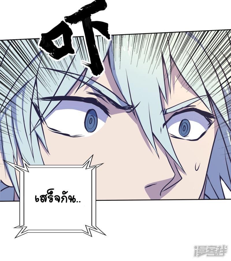 Qingdi ตำนานจักรพรรดิชิง ตอนที่ 4 หน้า 31