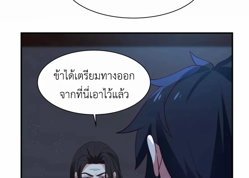 Chaos Alchemist (วิบัติการณ์เทพเซียนโอสถ) ตอนที่ 154 หน้า 30