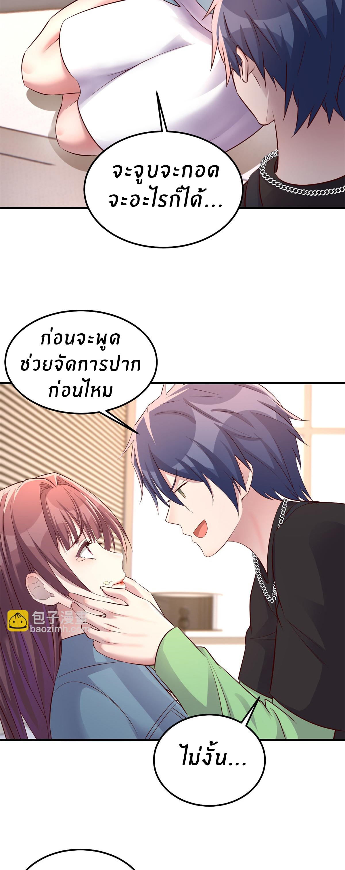 พี่สาวอยากเล่นคุณ ตอนที่ 164 หน้า 10