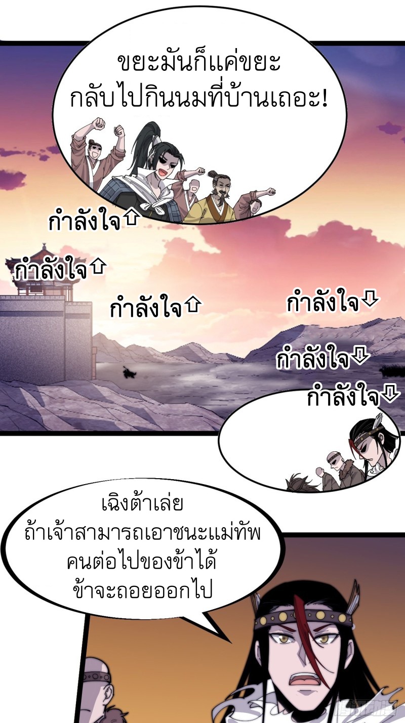 Starting a Mountain ตอนที่ 143 หน้า 14