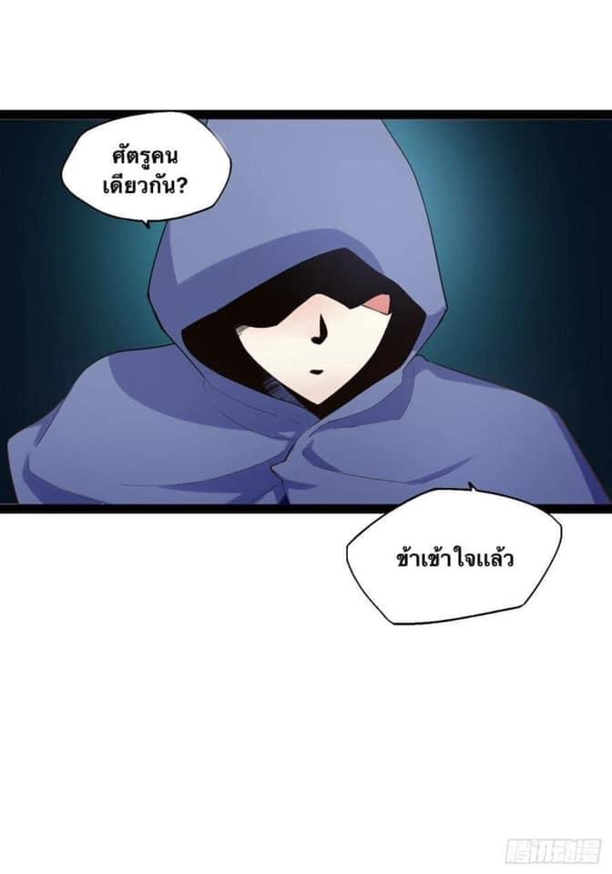 เทพนักเปิดซิง ต่างโลก (เมียร้อยคน) ตอนที่ 16 หน้า 41