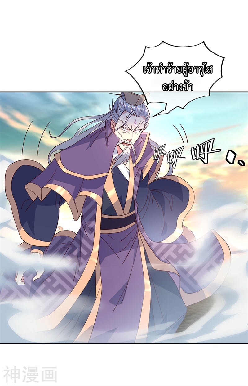 peerless battle spirit ตอนที่ 134 หน้า 14